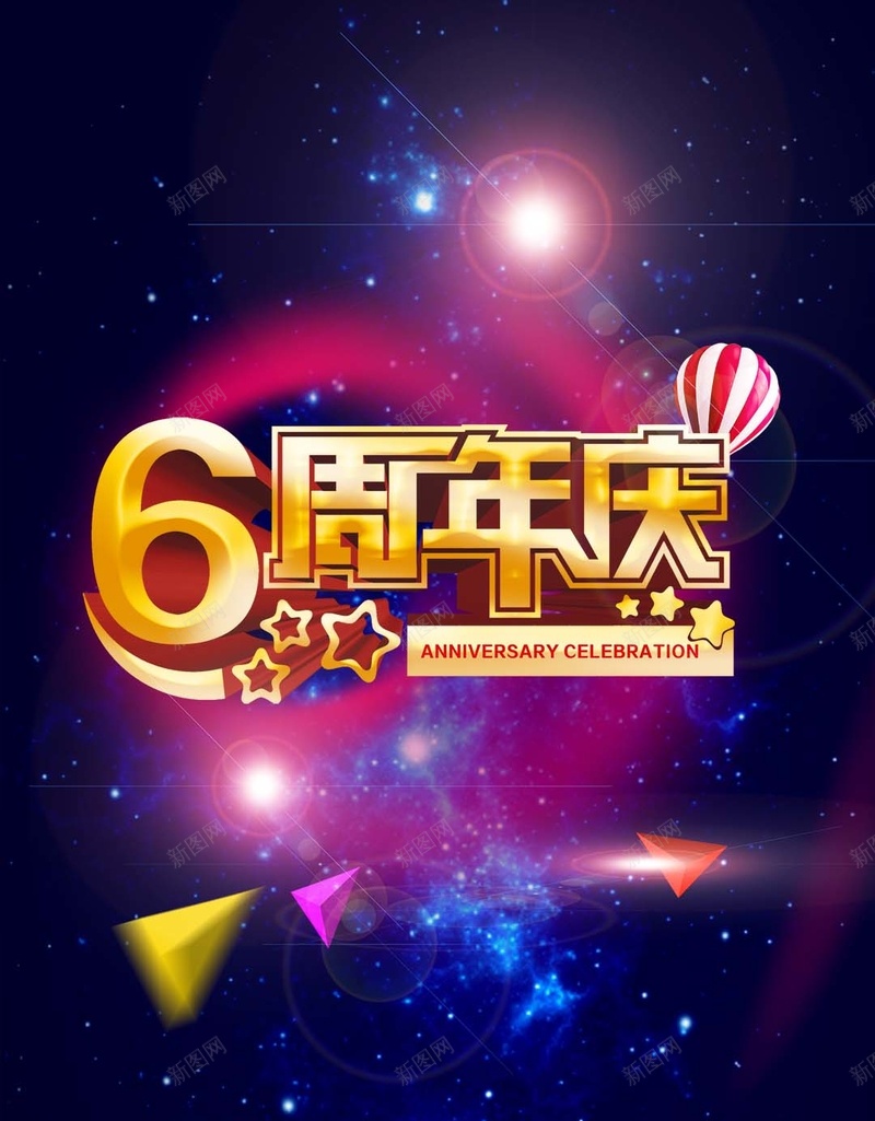 紫色大气周年庆商业H5背景psd设计背景_新图网 https://ixintu.com 周年庆背景素材 商业 大气 紫色 H5背景