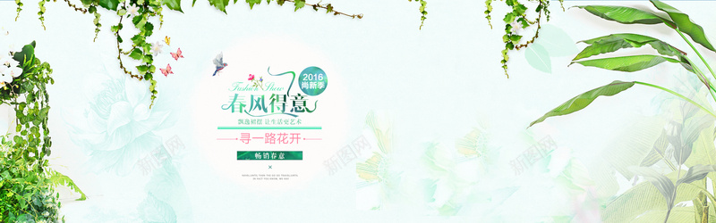 春意bannerjpg设计背景_新图网 https://ixintu.com 海报banner 大气 春天 欢庆 浪漫 文艺 小清新 简约