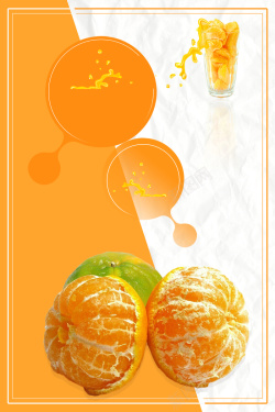 橘子采摘芦柑桔色白色拼接扁平化水果促销海报高清图片