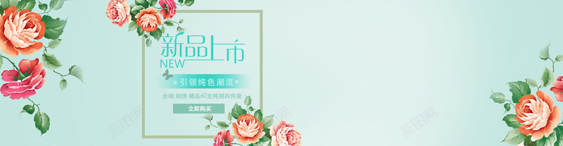 淘宝女装家纺浪漫清新海报banner背景psd设计背景_新图网 https://ixintu.com 清新海报banner背景 女装 家纺 浪漫 花朵 淘宝 牡丹花 海报banner 文艺 小清新 简约