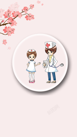 粉色护士节梦幻温馨粉色护士节H5分层背景高清图片