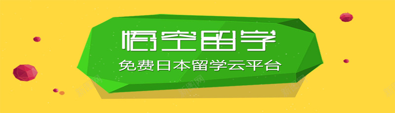 简单扁平化bannerpsd设计背景_新图网 https://ixintu.com 海报banner 科幻 科技 绿色 黄色 商务