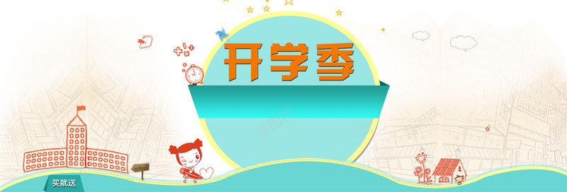 淘宝背景图片psd设计背景_新图网 https://ixintu.com d 促销图 打折广告 店铺模版 冬季海报 72DPI psd 其他模板 其他模版 商城 设计 淘宝海报 淘宝首页海报 淘宝界面设计 淘宝装修模板 PSD 海报banner 中国风