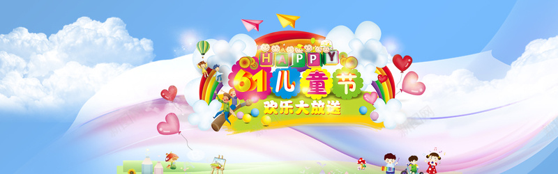 儿童节快乐你做主psd设计背景_新图网 https://ixintu.com 儿童节海报 61儿童节 61海报 61促销 61活动 61儿童节快乐你做主宣传海报psd分层素材 61展架 儿童乐园 海报banner 卡通 童趣 手绘