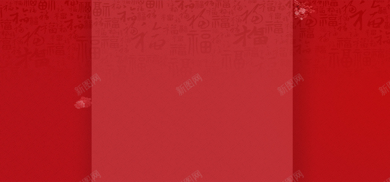 红色渐变质感纹理bannerpsd设计背景_新图网 https://ixintu.com 中国红底纹 花朵 海报banner 中国风