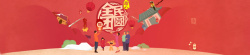 新年囤货新年团年中国风红色海报背景高清图片