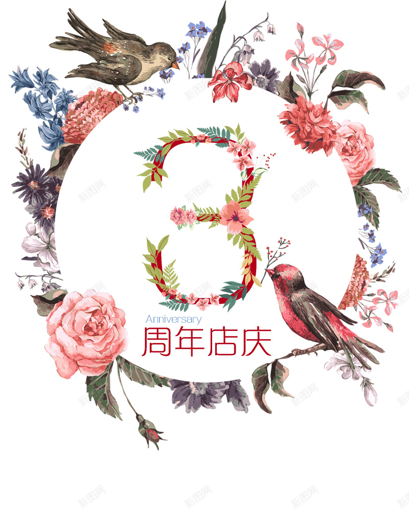 清新花环周年庆背景素材psd设计背景_新图网 https://ixintu.com 花环 花鸟 简约 清新 文艺 周年庆 3周年 店庆 活动促销 感恩回馈 海报背景 广告背景 主题背景 愉悦 小清新