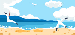 白天爱旅行夏季旅行暑假旅行卡通海边沙滩banner高清图片