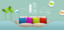 生活体验馆蓝色清新唯美家居banner高清图片