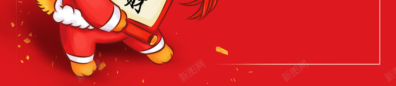 2018狗年元宵节红色中国风卡通狗元宵背景jpg设计背景_新图网 https://ixintu.com 元宵 闹元宵 元宵节 元宵佳节 正月十五 吉祥物 狗年 春节 新年 囤年货 促销海报 节日海报