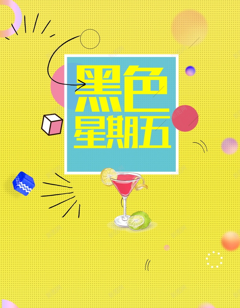 简约星期五VIP会员日psd设计背景_新图网 https://ixintu.com 超级会员日 会员专属 会员卡 会员日 会员 VIP会员 会员广告 会员招募日 招募会员 会员特惠 会员特权 黑色星期五 星期五 星期5 平面设计 分层文件 源文件 高清