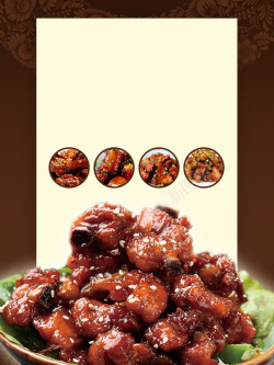 中餐外卖简约中华美食糖醋排骨海报背景素材高清图片