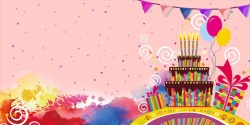 蜡烛背景图片手绘生日蛋糕生日派对海报背景模板高清图片
