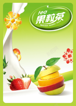 果粒茶绿色系水果饮料背景素材高清图片