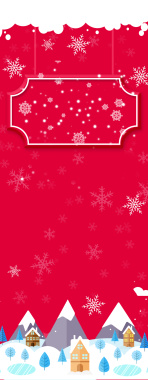 冬季红色扁平商场限时促销X展架背景
