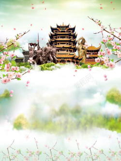 武汉游夏季旅行海报背景素材高清图片