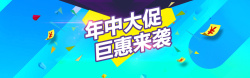 聚会来袭疯狂年中庆扁平化活动海报素材高清图片