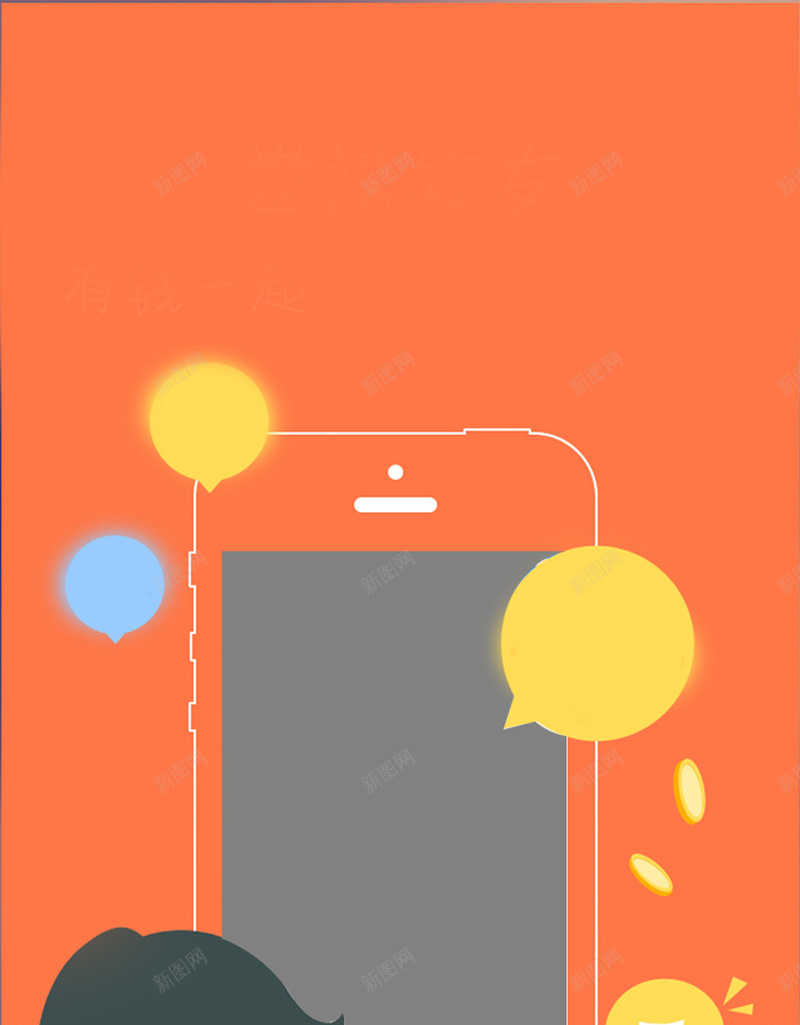 橘黄色卡通人物背景jpg设计背景_新图网 https://ixintu.com 橘黄色 卡通 人物 背景 手机 流口水 扁平 渐变 几何