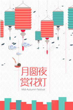 扁平化元宵节素雅扁平化元宵节海报背景素材高清图片