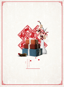 成年礼中国风复古风成年礼活动海报背景素材高清图片
