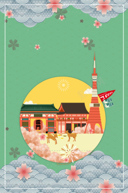 绿色扁平化手绘国庆节日本游背景背景