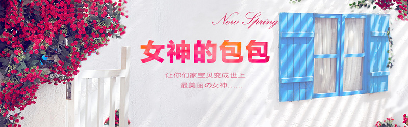 清新浪漫女包背景psd设计背景_新图网 https://ixintu.com 海报banner 清新 白色 粉色 花朵 女包 文艺 小清新 简约