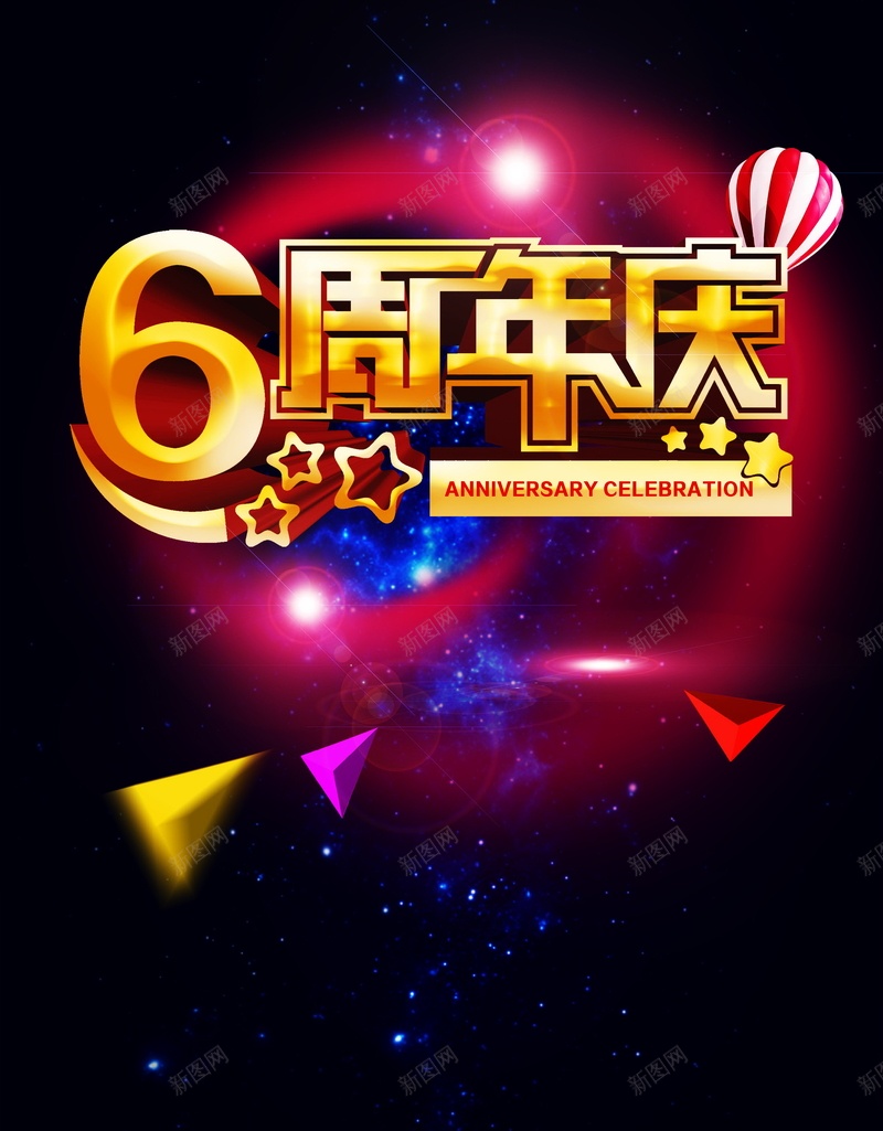 6周年庆背景模板psd设计背景_新图网 https://ixintu.com 6周年庆 周年庆 庆典 店庆 海报 背景 科技 科幻 商务