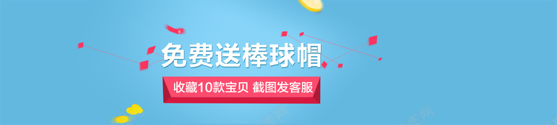 扁平化收藏送礼海报背景素材psd设计背景_新图网 https://ixintu.com 扁平化 海报背景素材 海报banner 扁平 渐变 收藏送礼 几何