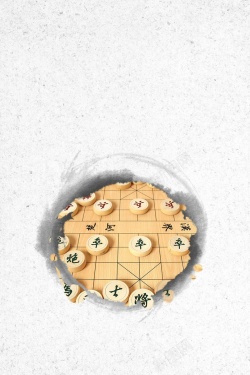 中国象棋大赛商务中国象棋大赛高清图片