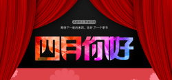 四月你好花绘海报四月你好背景图高清图片