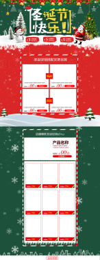 圣诞节快乐卡通服装促销店铺首页背景
