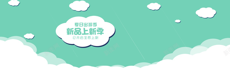 清新绿色云扁平化几何背景bannerpsd设计背景_新图网 https://ixintu.com 清新 绿色 云 扁平化 几何 背景banner 海报banner