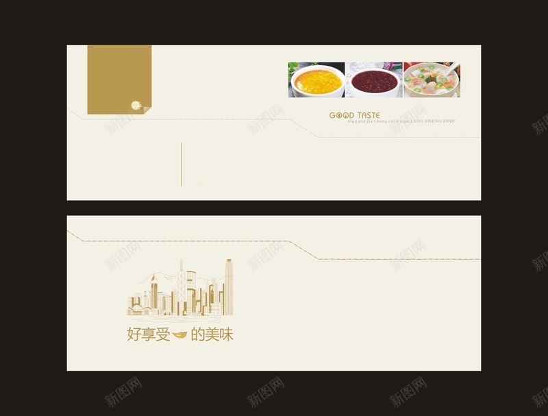 食品粥铺代金券背景素材图jpg设计背景_新图网 https://ixintu.com 食品代金券 开业宣传 代金券 极简风 米色 粥铺代金券 开业代金券 食品素材 背景素材