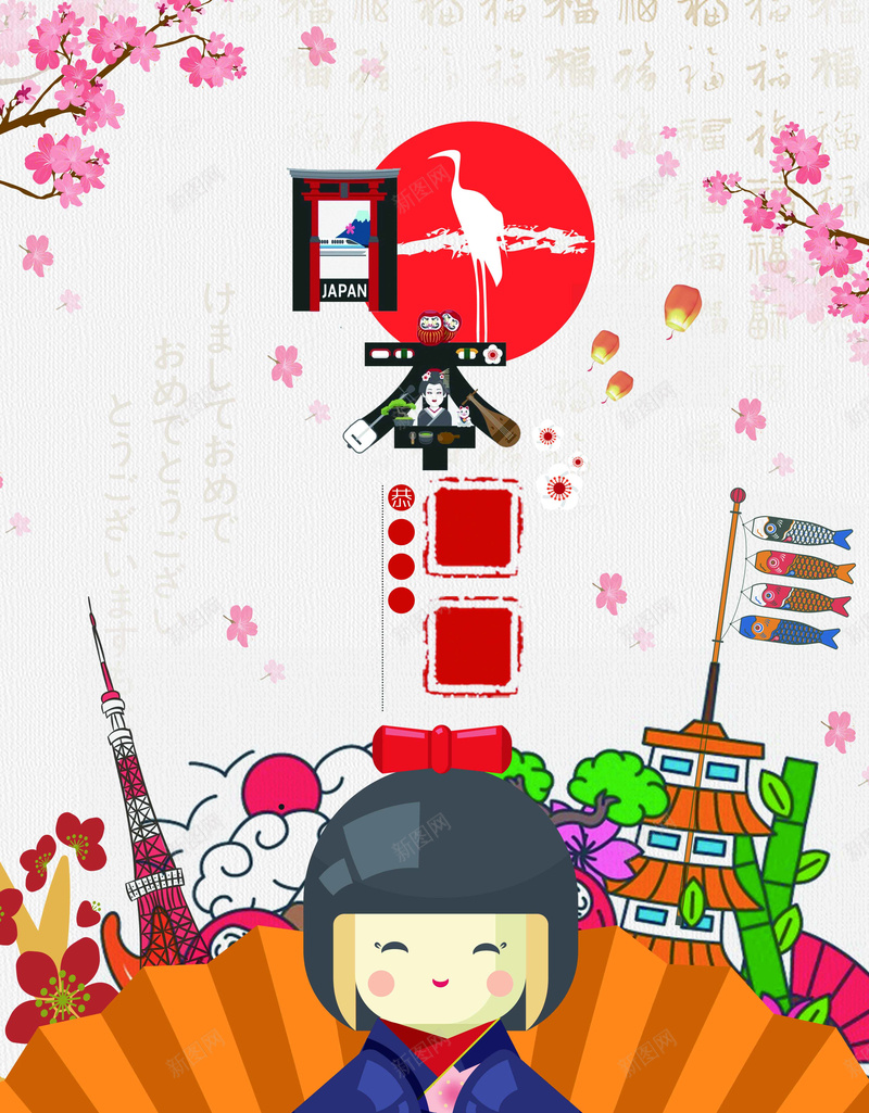 日本印象旅游风格jpg设计背景_新图网 https://ixintu.com 日本 日本印象 日本风格 日式 樱花 套娃 和服 景点 折扇 扇子 卡通 手绘 唯美 印象 开心