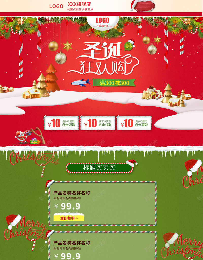 圣诞节首页背景psd设计背景_新图网 https://ixintu.com 圣诞节 红色 圣诞老人 雪花 狂欢购 礼物 礼盒