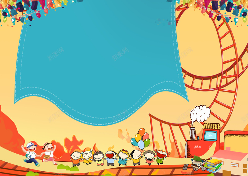 六一儿童节海报背景psd设计背景_新图网 https://ixintu.com 六一 儿童节 海报 背景 卡通 游乐场 过山车 孩子