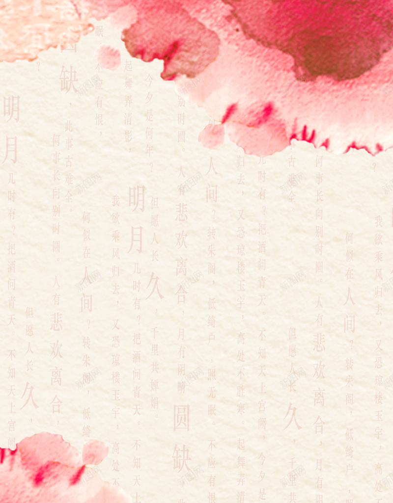 新年海报图片psd素材jpg设计背景_新图网 https://ixintu.com 新年 水墨 中国风温暖 白色 中国风