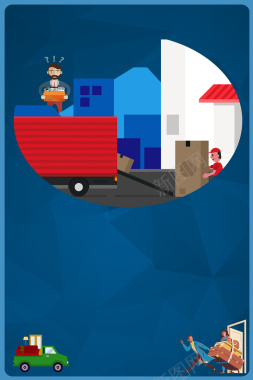 蓝色手绘扁平化搬家服务广告海报背景素材背景