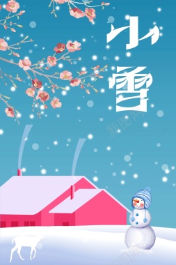 二十四节气雪人简约节日海报背景