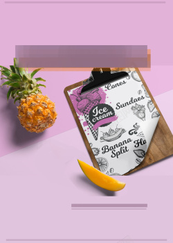 粉色菠萝浪漫梦幻彩色手绘菜单高清图片