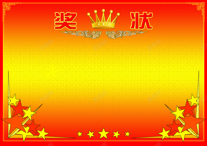 奖状背景素材psd设计背景_新图网 https://ixintu.com 奖状模板 奖状设计 证书模板 证书 奖状设计图片下载 奖状