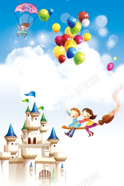 粉色插画城堡儿童节海报背景矢量图背景图片免费下载