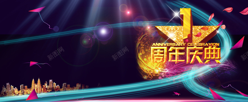 周年庆典背景psd设计背景_新图网 https://ixintu.com 周年庆典 1周年 彩带 海报banner