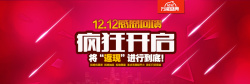 粉红色流星粉红色双十二banner背景高清图片