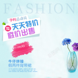 牛仔背带裙天天特价牛仔背带裙背景图高清图片