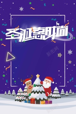 圣诞秒杀创意圣诞快乐冬季特惠广告高清图片
