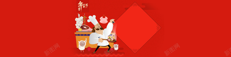 年货大厨美食背景bannerpsd设计背景_新图网 https://ixintu.com 年货 大厨 美食 背景 banner 海报banner 扁平 渐变 几何