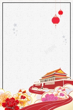 国庆大放假喜迎国庆节促销海报背景高清图片