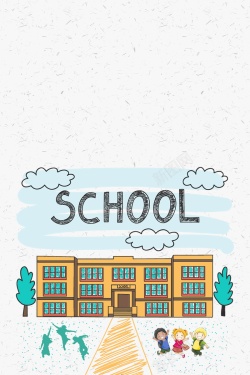 校园公示栏卡通开学季新学期高清图片