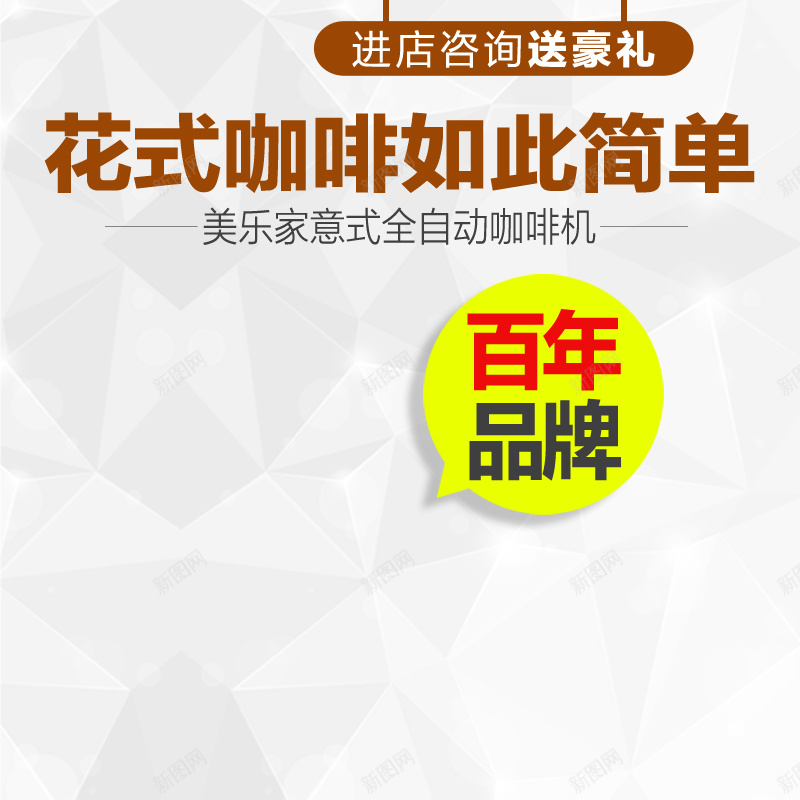 简约节日促销psd设计背景_新图网 https://ixintu.com 主图 促销 几何 几何体 扁平 渐变 简单几何体背景 简约 节日